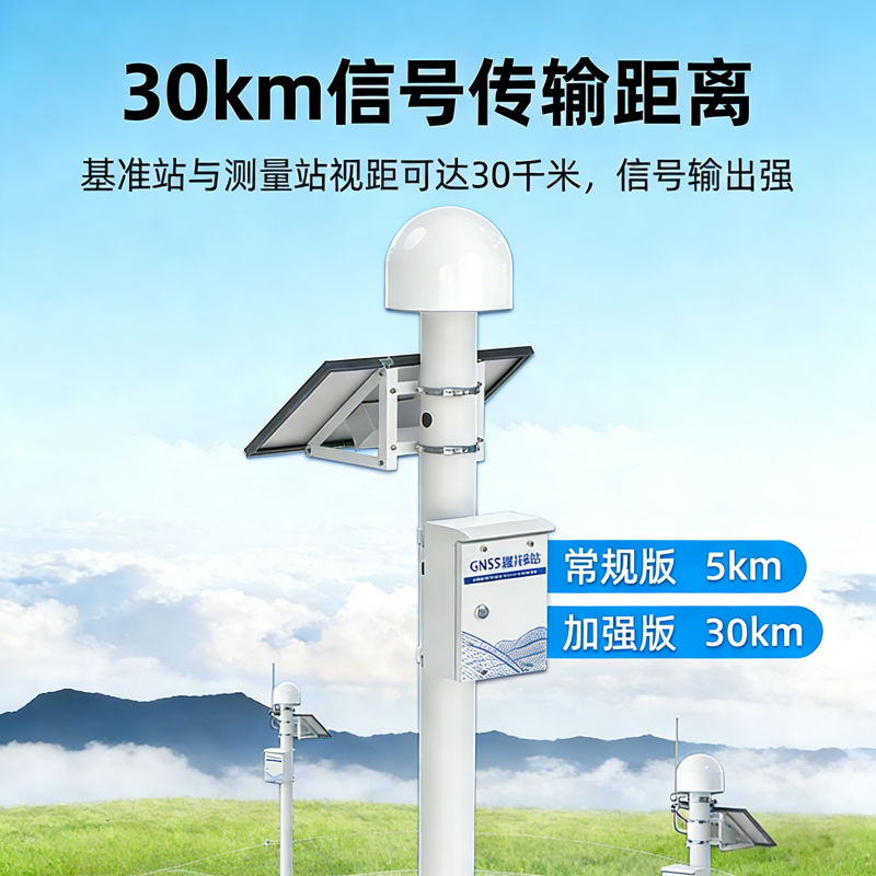 山体边坡GNSS位移监测设备